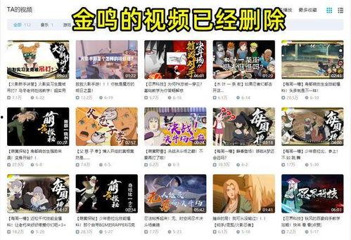 金鸣最新爆料技能介绍视频,一窥神秘力量背后的奥秘